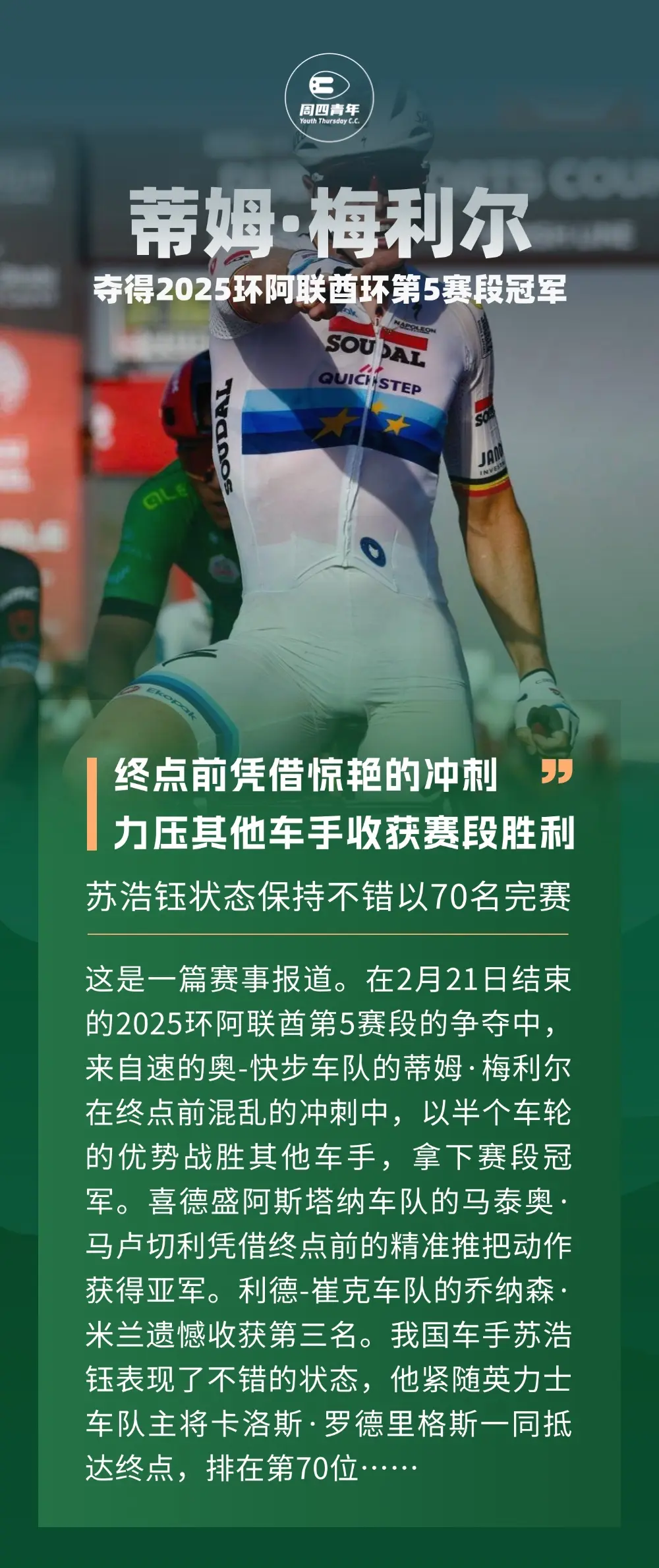 蒂姆赛事官方发布回归赛场新规，利物浦争议不断！(蒂姆夺冠)